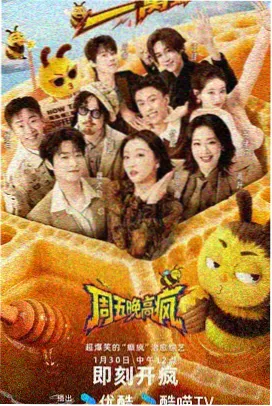 动漫综艺声优大作战在线观看